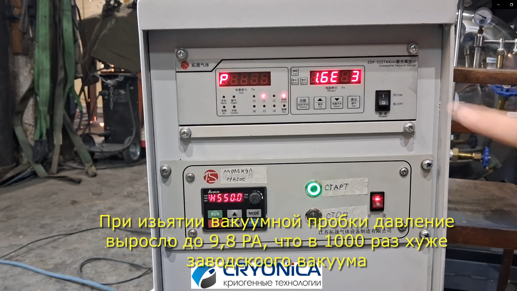 Ремонт газификатора криогенного  ГХК 1/1,6-30 (3738)