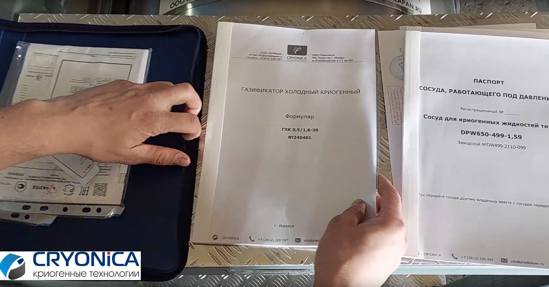 Газификатор криогенный ГХК 0,5-1,6-30 документы