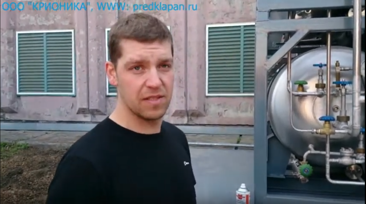 Течь газификатора холодного криогенного ГХК 2/1,6-50