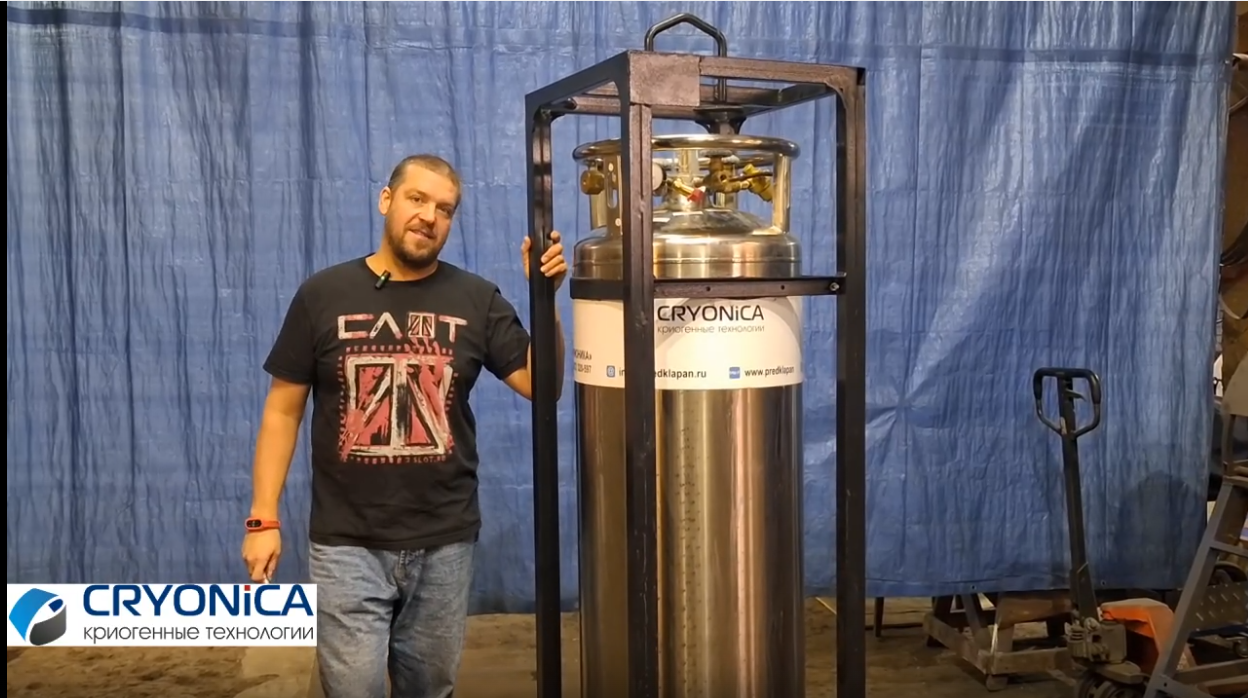 Ремонт криоцилиндра DPL450 195 2,3