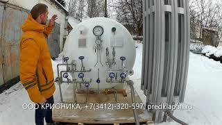Обзор газификатора холодного криогенного ГХК-3/0,8-175