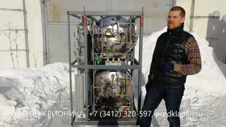 Обзор газификатора холодного криогенного ГХК-1/1,6-60