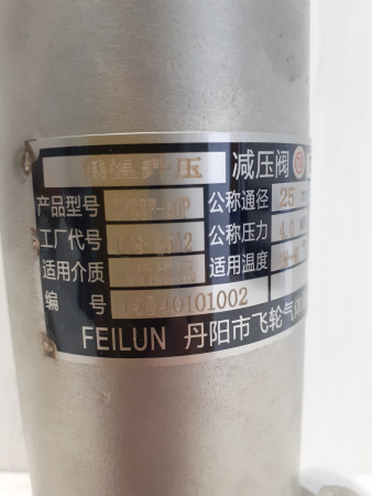 Криогенный регулятор подъема давления DYS-25A2 Криогенный регулятор подъема давления DYS-25A2