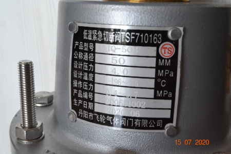 Аварийный запорный клапан типа DJQ-50B с пневматическим приводом (DJQ-50B)