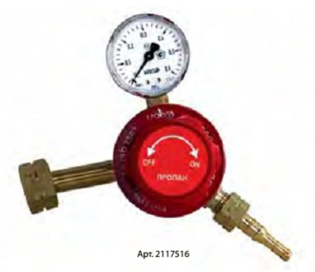 Ацетиленовый редуктор БАО 5 КР(Арт. 2117516)